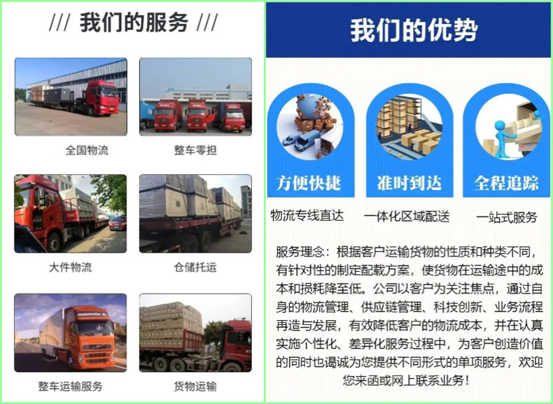 連云港到澤普貨運(yùn)公司