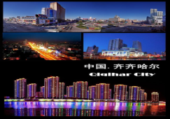 廣州到齊齊哈爾物流專線，廣州至齊齊哈爾貨運公司，廣州到齊齊哈