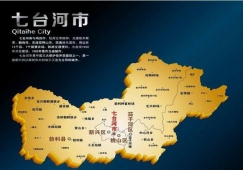 廣州到七臺河物流專線，廣州至七臺河貨運專線