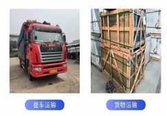 佛山順德到邵陽(yáng)物流公司-順德區(qū)到邵陽(yáng)貨運(yùn)專(zhuān)線(xiàn)
